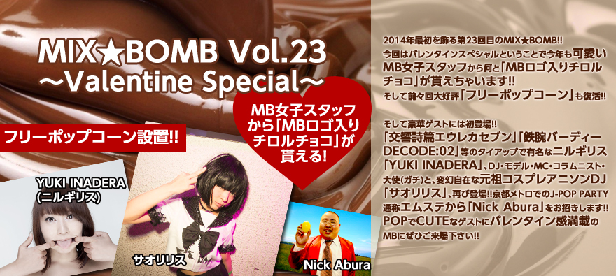 MIX★BOMB Vol.23 