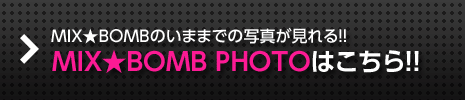 MIXBOMBのPHOTO