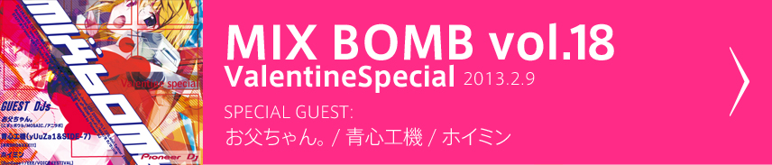 MIXBOMB vol18