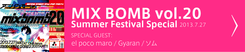 MIXBOMB vol20