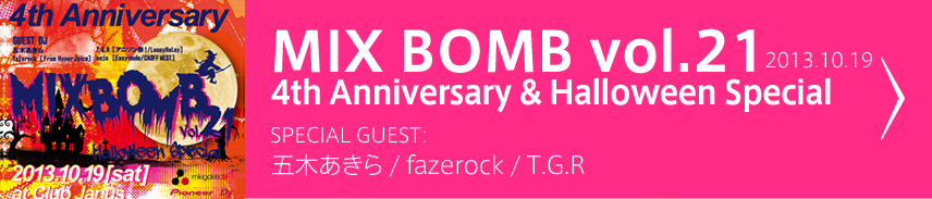 MIXBOMB vol21