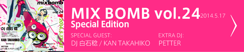 MIXBOMB vol24