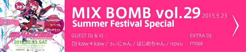 MIXBOMB vol27