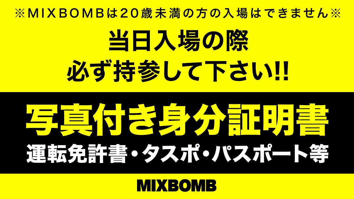 写真付き身分証明書