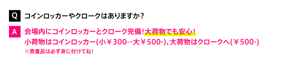 よくあるご質問