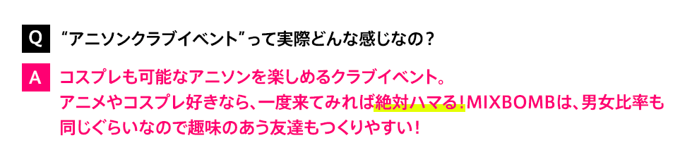 よくあるご質問