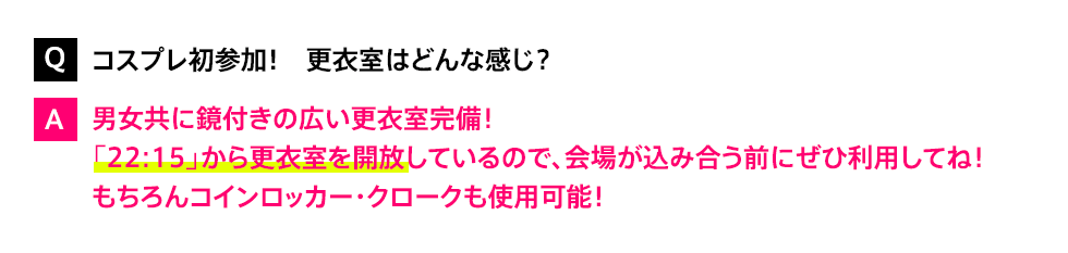 よくあるご質問