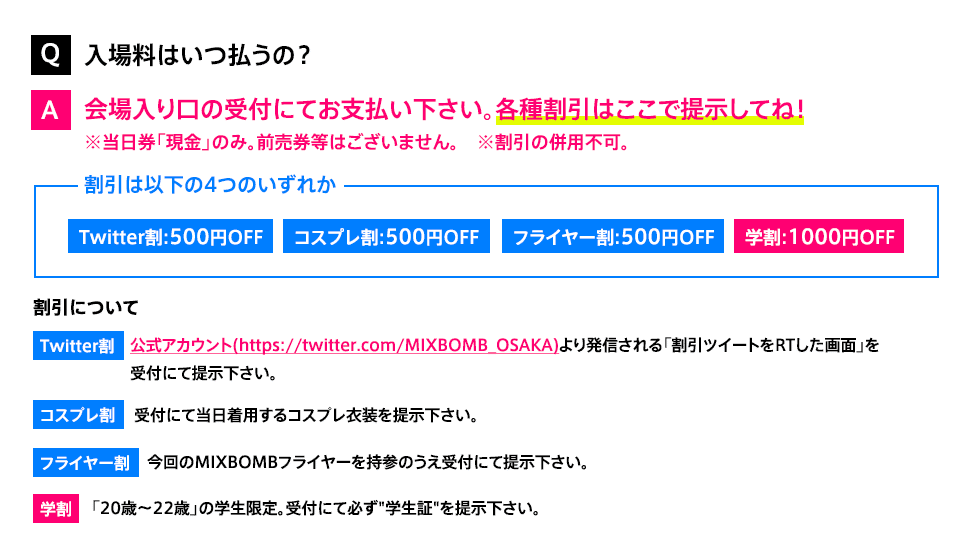 よくあるご質問